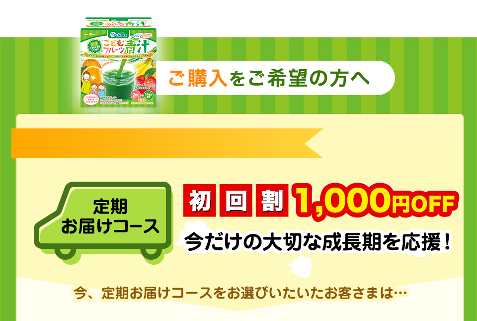初回半額キャンペーン
