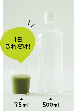 だから毎日美味しく続けやすい♪