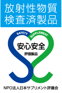 安心安全マーク