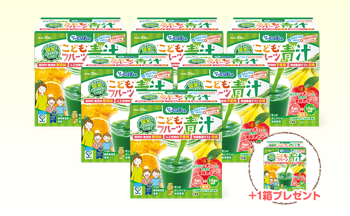 お買い得セット