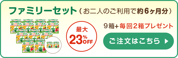 ご購入】こどもフルーツ青汁の商品一覧 | こどもフルーツ青汁